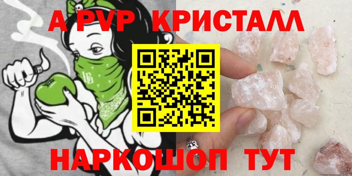 Alfa_PVP СК  Вход с VPN  Альфа ПВП кристаллы  Alpha PVP  Alpha-PVP СК КРИС  Тамбов 