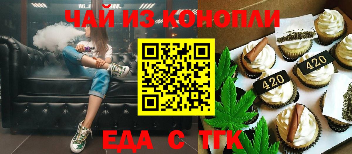 Тамбов  Cannafood конопля  Вход с VPN 
