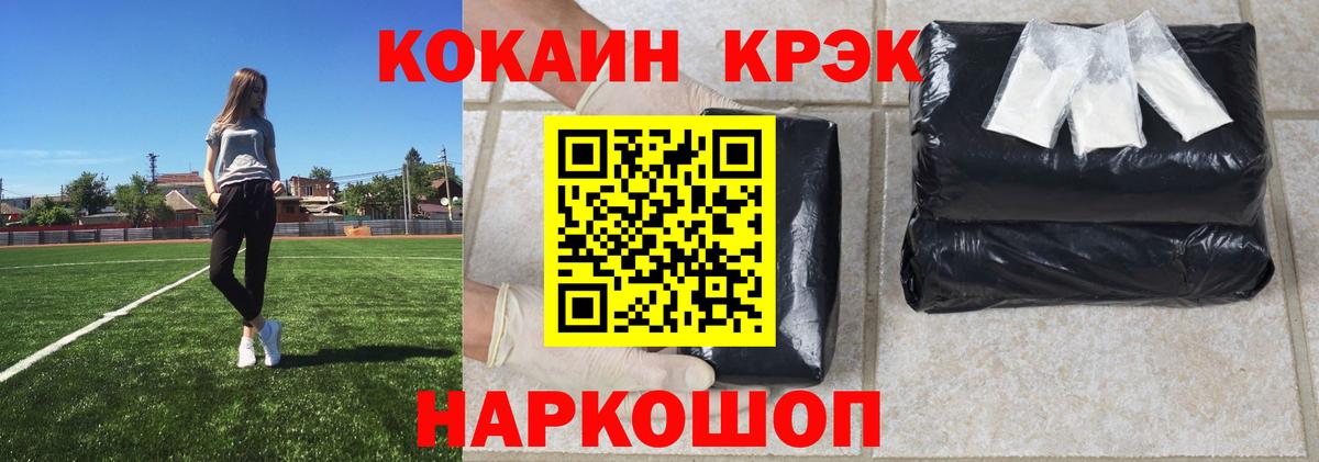 КОКАИН 99%  COCAIN FishScale  Тамбов  Вход с VPN 