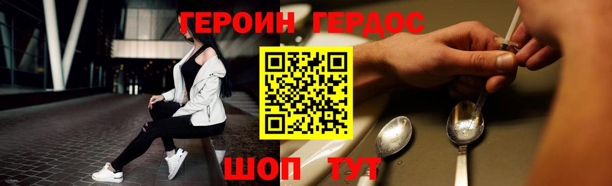 Тамбов  ГЕРОИН гречка  ГЕРОИН  Вход с VPN 