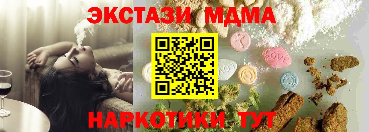 МДМА crystal  Вход с VPN  Тамбов  МДМА молли 