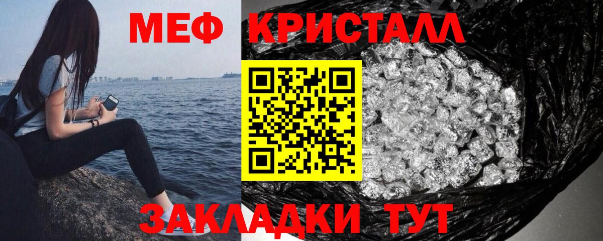 Меф  МЕФ кристаллы  Меф  Тамбов  МЯУ-МЯУ 4 MMC  Вход с VPN 