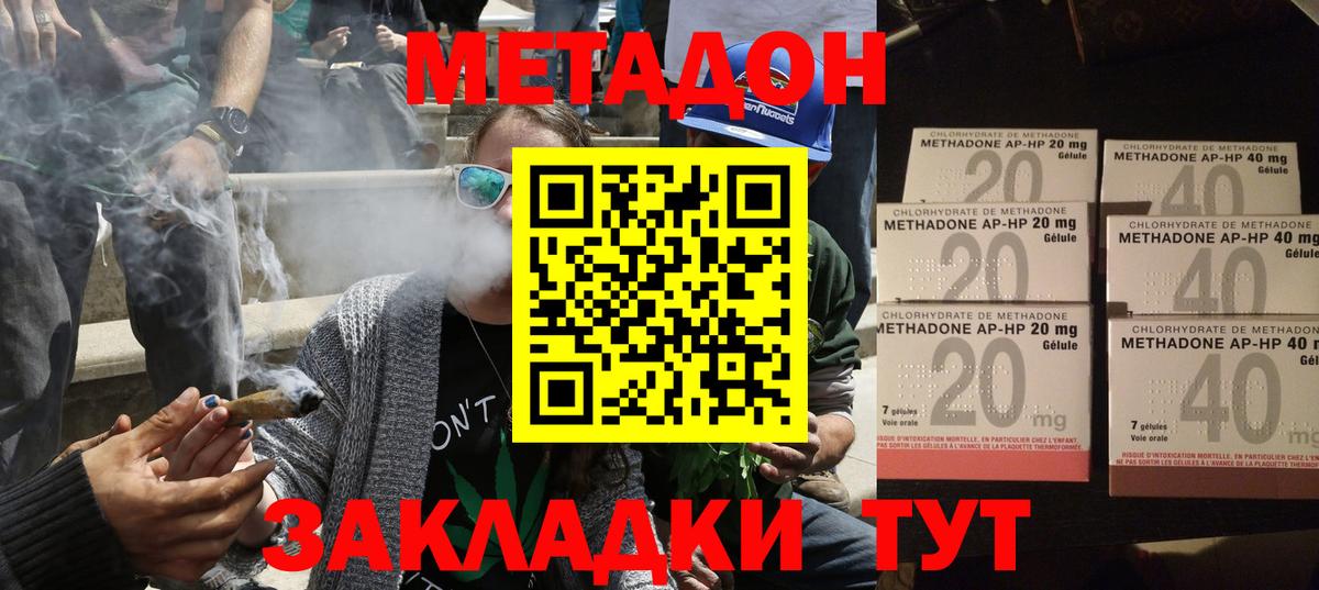 Метадон кристалл  Метадон VHQ  Тамбов  Вход с VPN 