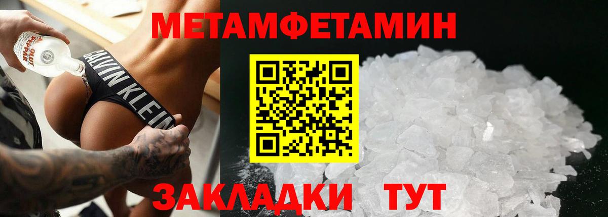 МЕТАМФЕТАМИН Methamphetamine Тамбов