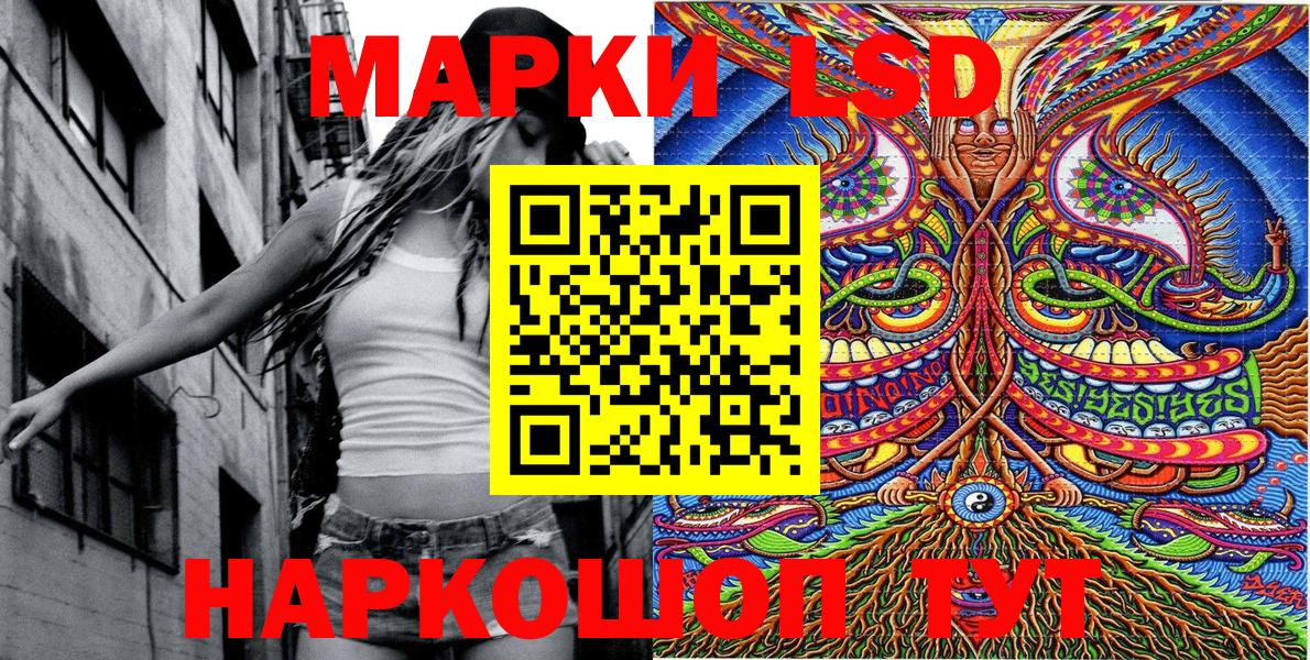 Наркотические марки 1500мкг Тамбов