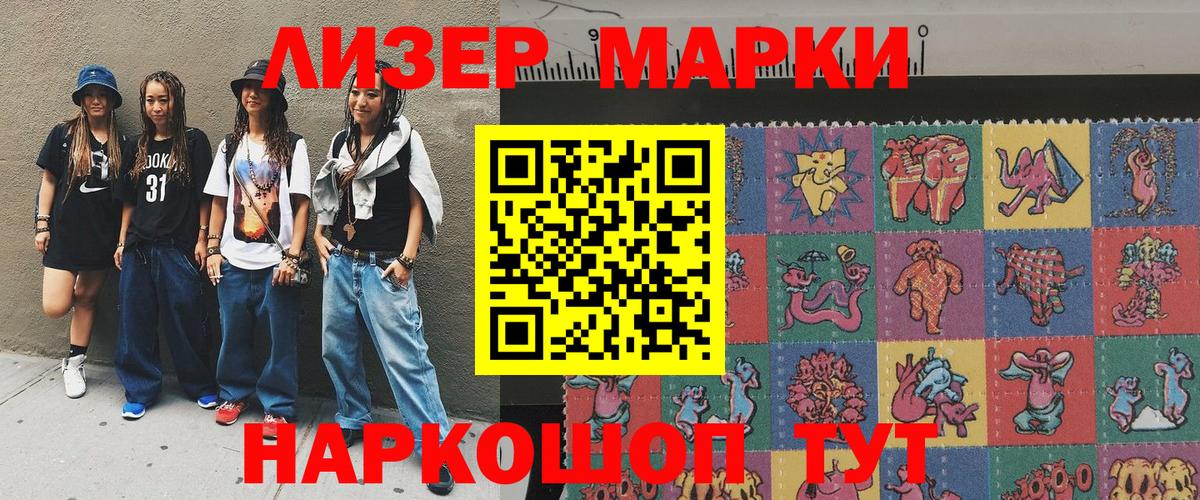 Марки NBOMe 1,8мг  Марки NBOMe 1,8мг  Вход с VPN  Тамбов 