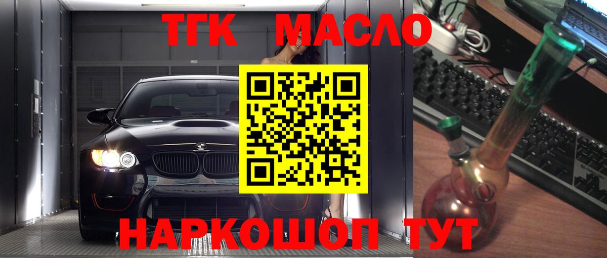 Тамбов  ТГК вейп  Вход с VPN 