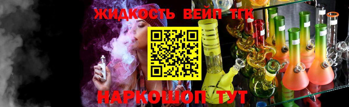 ТГК Wax Тамбов